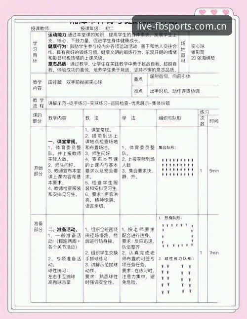 2026FB体育使用教程 2026FB体育使用教程:7个关键步骤让你快速上手体育赛事投注平台