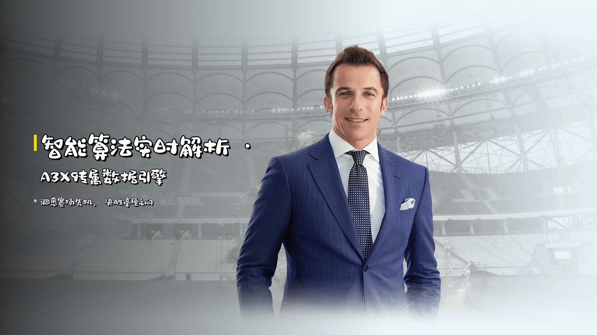 FBSports(FB体育)官网 · 全球顶尖赛事 · A3X9